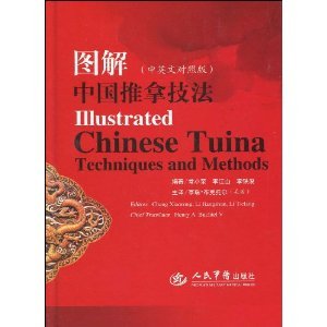Hardcover Illustrated Chinese Tuina Techniques and Methods (English and Chinese Edition) Book