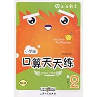 I count every day practice: Year 2 (Vol.2) 7567105802 Book Cover