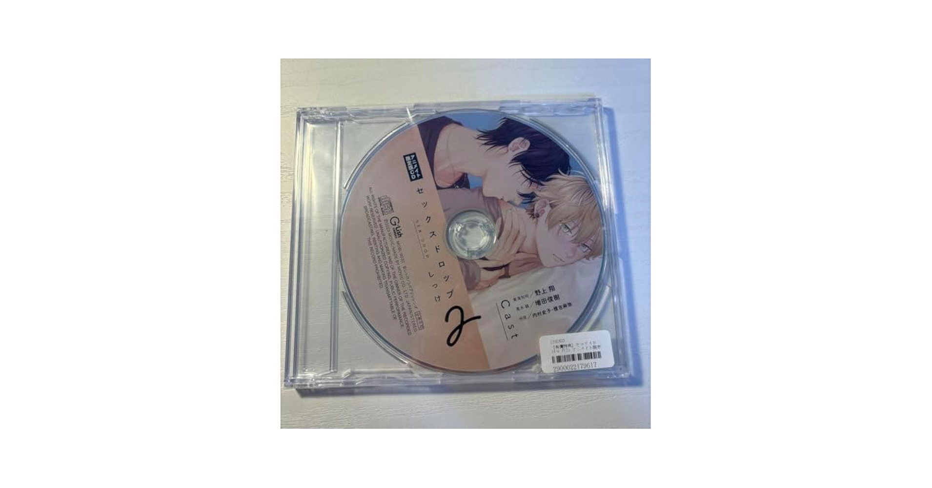 セックスドロップ ドラマCD発売記念 しつけ先生 コースター 有償特典 しっけ 『セックスドロップ』『しっけ×グラッテ』 アクリル