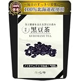 美心庵 北海道産100％ 黒豆茶 4g×40包 ティーバッグ ノンカフェイン 水出し可能 インナーケア 国内製造 大容量 温活 健康茶 黒豆ごぼう茶