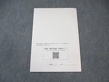 Amazon.co.jp: WL01-004 鉄緑会 英語分野別 2022 夏期 松井士忠