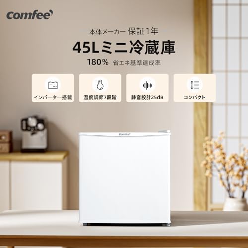 undefined COMFEE' 冷蔵庫 45L インバーター 幅47.2cm コンパクト 静音25dB 省エネ 7段階温度調節 小型 一人暮らし キッチン/寝室/書斎/オフィス用 ミニ冷蔵庫 ホワイト RCD45WH1JP(E) の商品画像 1