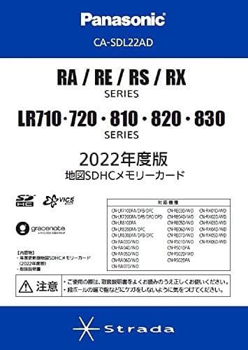 Amazon.co.jp: Panasonic CA-SDL24AD 2024 Version Map SDHC Memory 