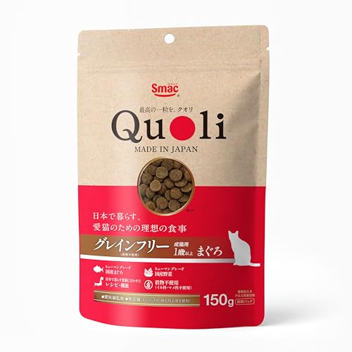 スマック Quoli (クオリ) グレインフリー 成猫用 まぐろ 150g 国産 成猫用総合栄養食 ヒューマングレード キャットフード