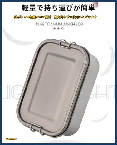 学生弁当箱 純チタン スポータブル食器屋外 キャンプ フレッシュランチボックス 弁当ピクニックボック 大容量 (ハンドル付き,800