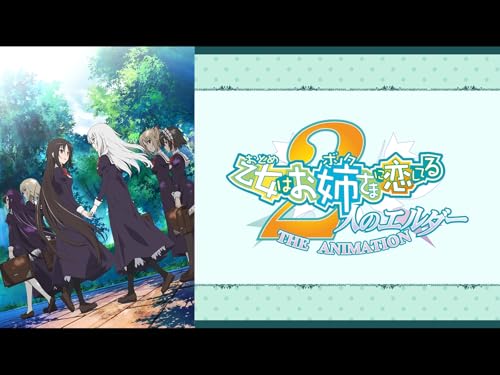 OVA 乙女はお姉さまに