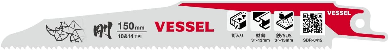 VESSEL SBR-0415-1 Saver Saw Blade, Rhino Reciprocating Saw Blade, For ALC Dismantling and Dismantling, 10 & 14 Mountains, Blade Thickness: 0.05 inches (1.27 mm), Total Length: 5.9 inches (150 mm)