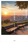 ふたりなら 夢はきっと叶う
