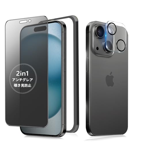 Amazon | MINIKA 【アンチグレア + のぞき見防止】 iPhone 15 ガラス 
