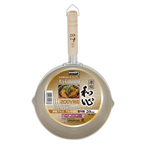 Poêle 20 cm Kazukokoro IH induction aluminium anodisé Snow HB220