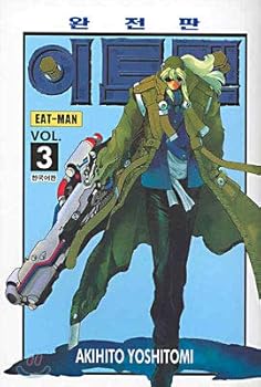 Paperback Eight-man EAT-MAN 3 (Korean Edition) [Korean] Book