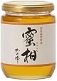 ＜国産＞かの蜂 みかん蜂蜜【300g】 福岡県八女市で収獲した完熟みかん蜂蜜 保存食 防災グッズ