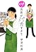 さらば！　店長がバカすぎて (角川春樹事務所)