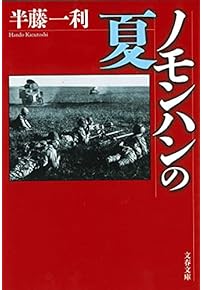 Amazon.co.jp: その他 - 戦争: 本