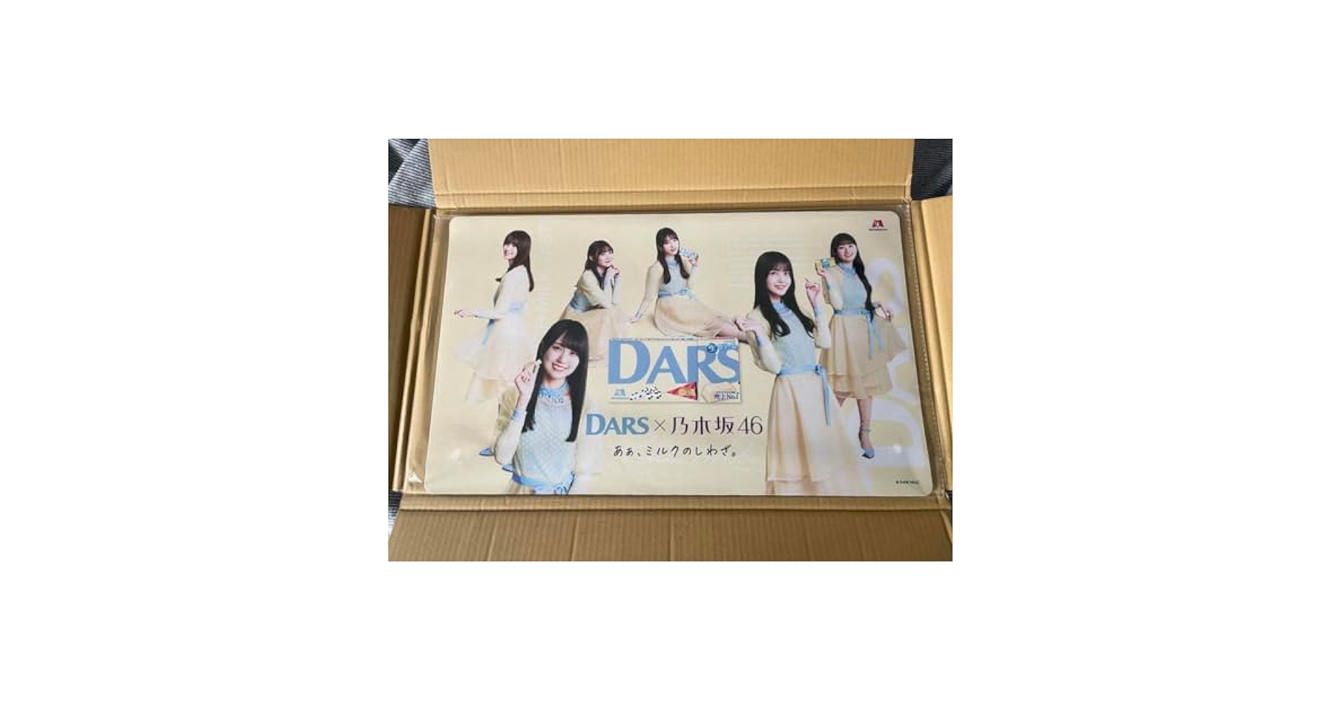 乃木坂46 DARS 当選品 デスクマット 白いダース Amazon.co.jp: 乃木坂46 DARS デスクマット 白いダース : 文房具