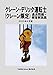 クレーン・デリック運転士 過去問題・解答解説集 2023年4月版