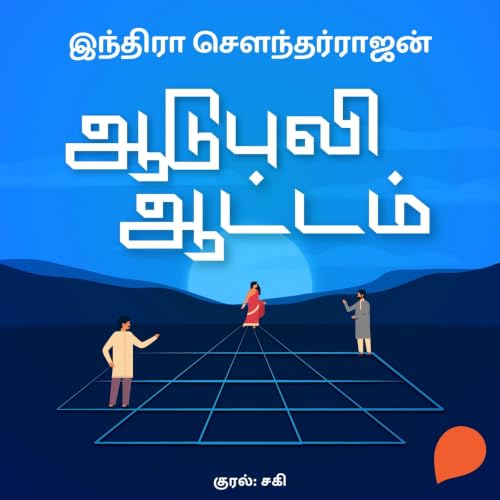 Aadupuli Aattam copertina