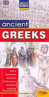 Paperback ancient greeks [Greek] Book