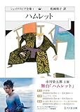 シェイクスピア全集