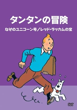 ランキング第1位 Dvd なぞのユニコーン号 レッド ラッカムの宝 中古 タンタンの冒険 アニメ Michaldrienik Sk ランキング第1位 Dvd なぞのユニコーン号 レッド ラッカムの宝 中古 タンタンの冒険 アニメ Michaldrienik Sk