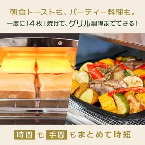 アラジン グリル トースター 4枚焼き 黒 グラファイト AGT-G13FJ1K ふるさと納税 限定モデル アラジン グリル ＆ トースター 4枚焼き 黒