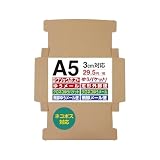 BEAUTY ORIGIN UNIPACK A5サイズ ダンボール N式【200枚セット(32円/枚)】3cm対応 最大サイズ ネコポス クリックポスト コンパクト 箱 ゆうパケット らくらくメルカリ便 宅急便 コンパクト 定形外 規格内 梱包箱 日本郵便 ゆうメール マルチケース フリマ オークションサイト