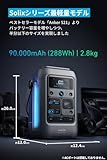 Anker Solix C300 DC Portable Power Station ポータブル電源288Wh 小型軽量2.8Kg 1.5時間満充電 充電器は同梱無し 合計最大出力300W USB-C/USB-A /DC計7ポート(ACポート非搭載) ストラップ付き リン酸鉄 ポータブルバッテリー ソーラーパネル対応 キャンプ 停電対策 防災 (ブラック)