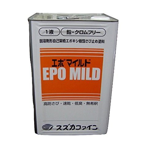 Amazon | スズカファイン 弱溶剤1液型エポキシ錆止め塗料 エポマイルド