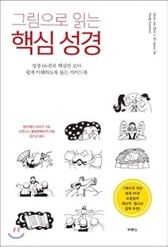 Paperback Core Bible Reading with Pictures (Korean Edition) [Korean] Book