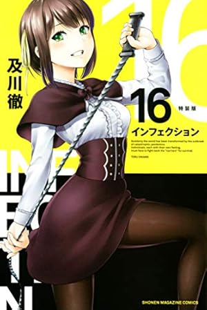 Amazon.co.jp: ドメスティックな彼女 公式薄い本 (週刊少年マガジン