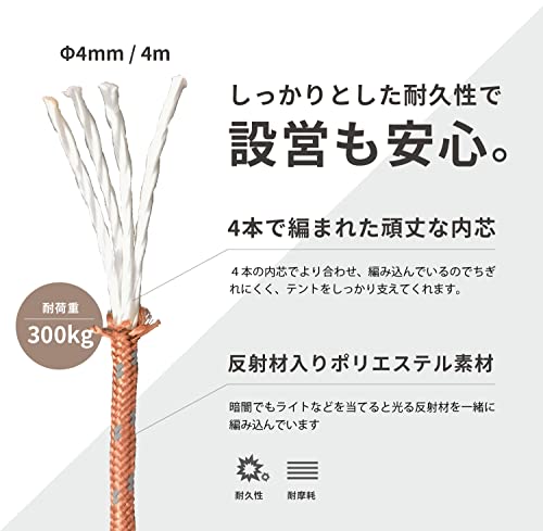 S'more(スモア) Deco de rope ガイロープ 4mm ロープ 長さ4m