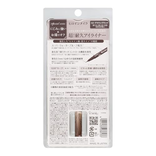 ヒロインメイク プライムリキッドアイライナー リッチキープ 02 ブラウンブラック