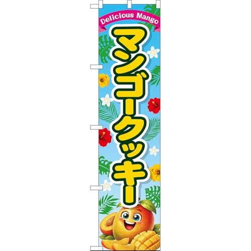 �X�}�[�g�̂ڂ� �}���S�[�N�b�L�[ Delicious Mango �i���F�j �mPNS-0098�n �i�󒍐��Y�E�L�����Z���s�j