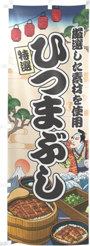 ̂H[ ̂ڂ 60×180cm Ђ܂Ԃ CN Ukiyo-e Style  XO ̑    HX G ̕ AR~ CXg 43940