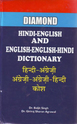 Diamond English-English Hindi Dictionary