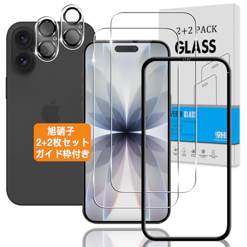 【2+2枚セット ガイド枠付き】 対応 iPhone 17 ガラスフィルム + カメラ保護フィルム 【日本旭硝子 硬度9H】 アイフォン17 用 フィルム 強化ガラス 液晶 いphone17 用 保護フィルム 3D Touch対応 、高透過率 、気泡ゼロ 、飛散防止 、高感度 、衝撃吸収 、指紋防止 、ラウンドエッジ加工 、簡単貼り付けのサムネイル
