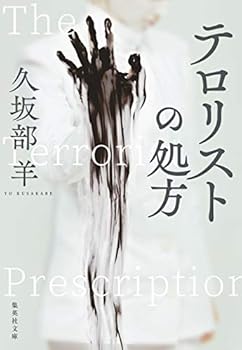 Paperback Bunko ???????? (?????) Book