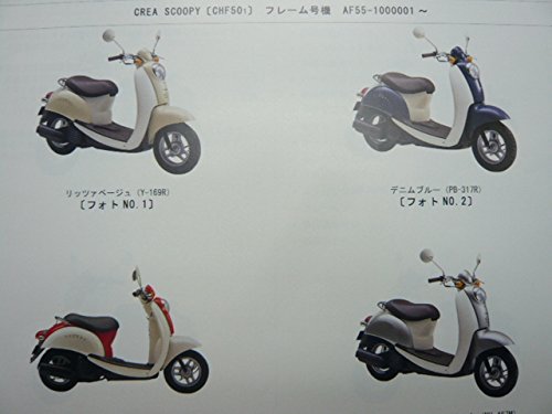 Amazon.co.jp: 中古 ホンダ 正規 バイク 整備書 クレアスクーピー i