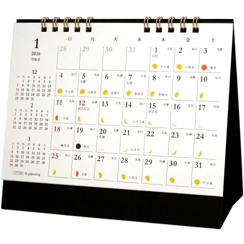 卓上カレンダー【2026年 1月始まり】卓上 月の満ち欠け CT-539のサムネイル
