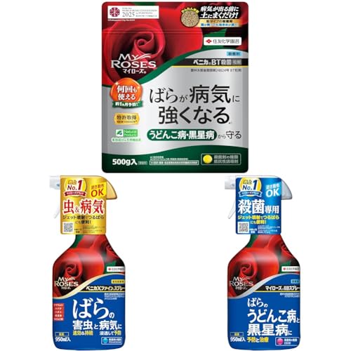【セット買い】住友化学園芸 殺菌剤 マイローズベニカBT殺菌粒剤500g 顆粒 薔薇 病気 + 殺虫殺菌剤 ベニカXファインスプレー 950ml 虫 + 殺菌剤 マイローズ殺菌スプレー 950ml 園芸 うどんこ病