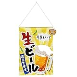 冷た～い 生ビール 冷やし中華 かき氷 タペストリー 氷旗 吊り下げ旗 店頭 店外 屋台 祭り 縁日 イベント キッチンカー (生ビール1)