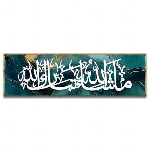 Image of Craftnest Creations MashaAllah TabarakAllah Wall Art | 6x20 Inch Shiny Reflective Canvas Frame, Quran Arabic Calligraphy, Islamic Home & Office Decor | Gift for Eid, Ramadan, Weddings (Design 2)