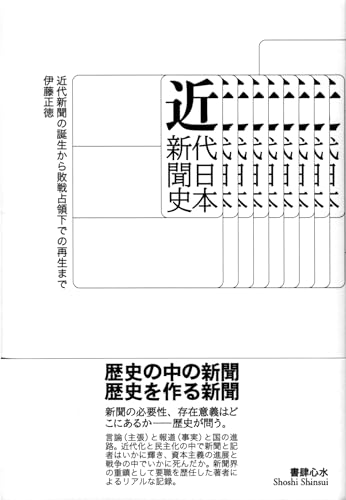 Amazon.co.jp: 伊藤 正徳: 本、バイオグラフィー、最新アップデート