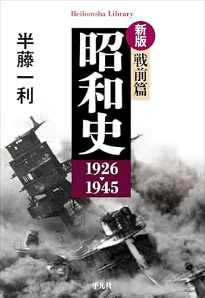 Amazon.co.jp: コミック昭和史(3)日中全面戦争~太平洋戦争開始: 日中