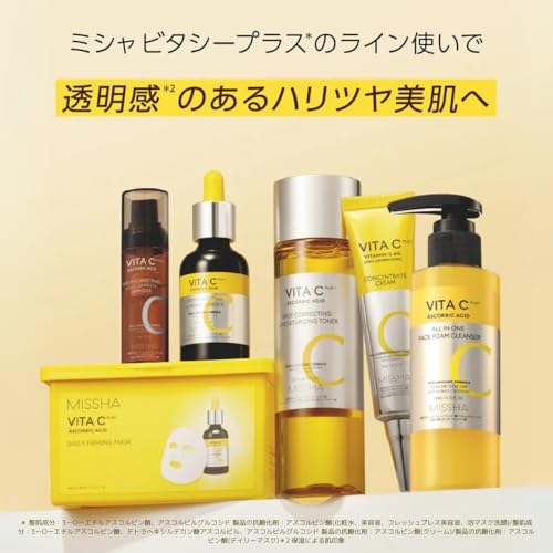 MISSHA（ミシャ）『ビタCプラス美容液』