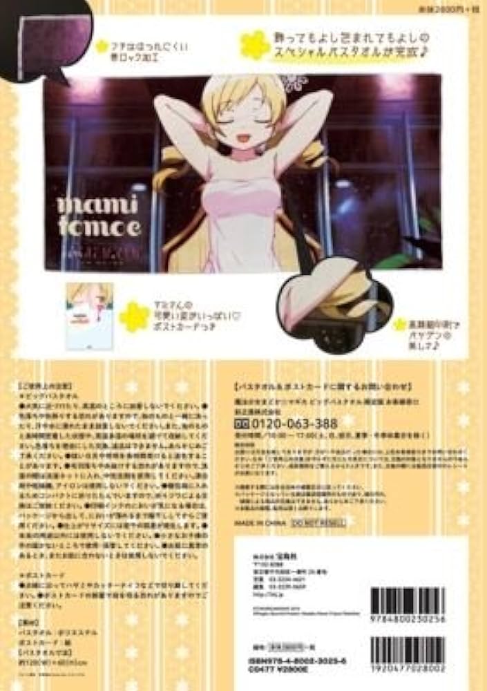 Amazon.co.jp: 劇場版魔法少女まどか☆マギカ新編叛逆の物語