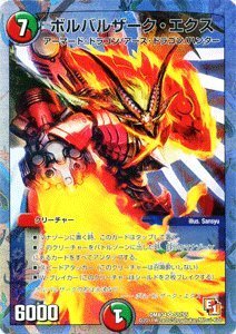 デュエルマスターズ ボルバルザーク ボルシャックボルバルザーク/【レインボー】《DM25BD1 秘1/秘1
