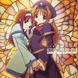 この醜くも美しい世界 ドラマCD2「KONOMINI-TV」NIGHTTIME