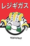 regigigas fangen  Regigigas: レジギガス Pokemon Lined Journal Notebook