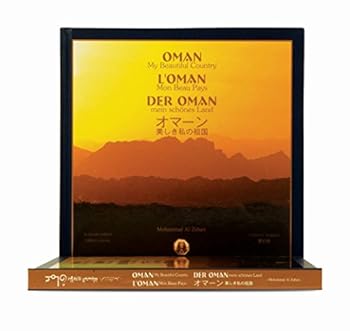 Hardcover OMAN: MY BEAUTIFUL COUNTRY. Book
